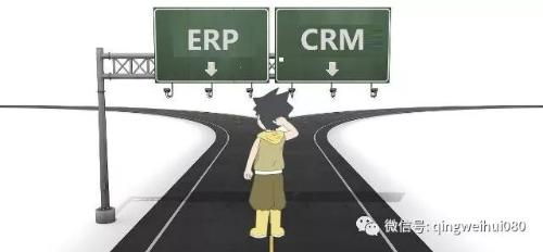 Difference between ERP and CRM